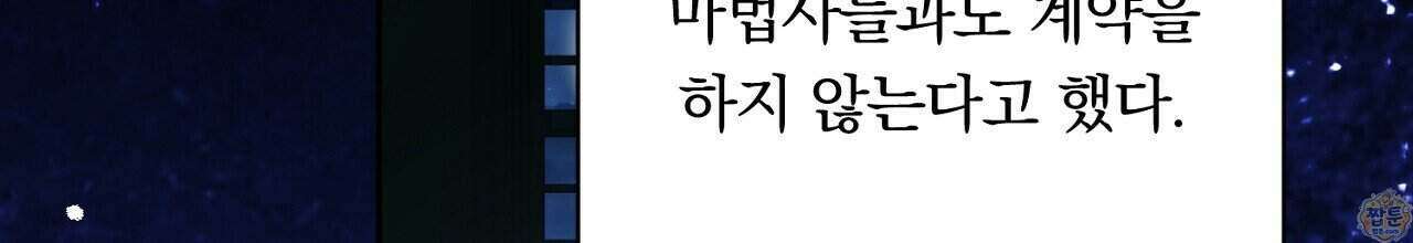부시통(Tinder box) 3화 118