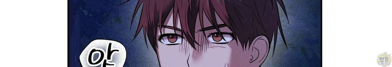 부시통(Tinder box) 3화 122