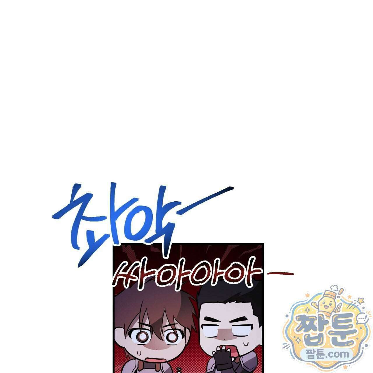 부시통(Tinder box) 3화 135
