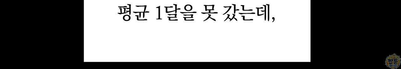부시통(Tinder box) 3화 152