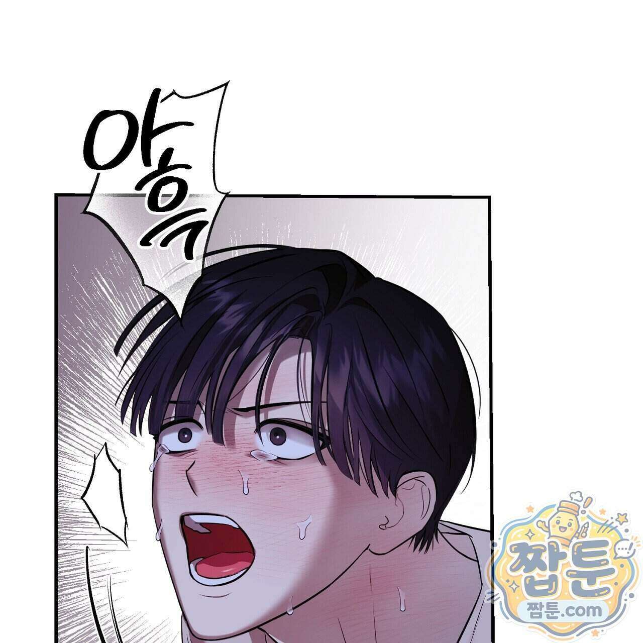 부시통(Tinder box) 3화 167