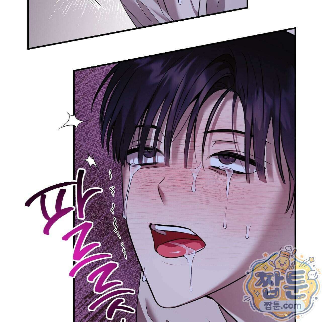 부시통(Tinder box) 3화 169