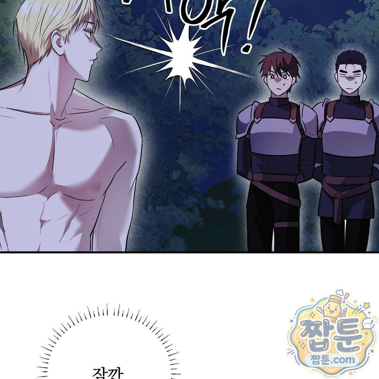 부시통(Tinder box) 3화 179