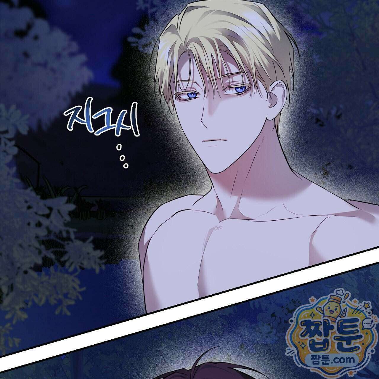 부시통(Tinder box) 3화 183