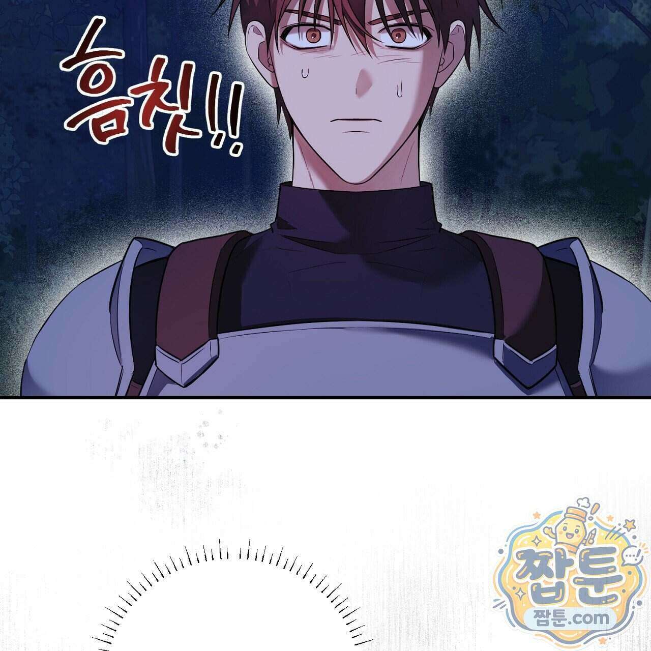 부시통(Tinder box) 3화 185
