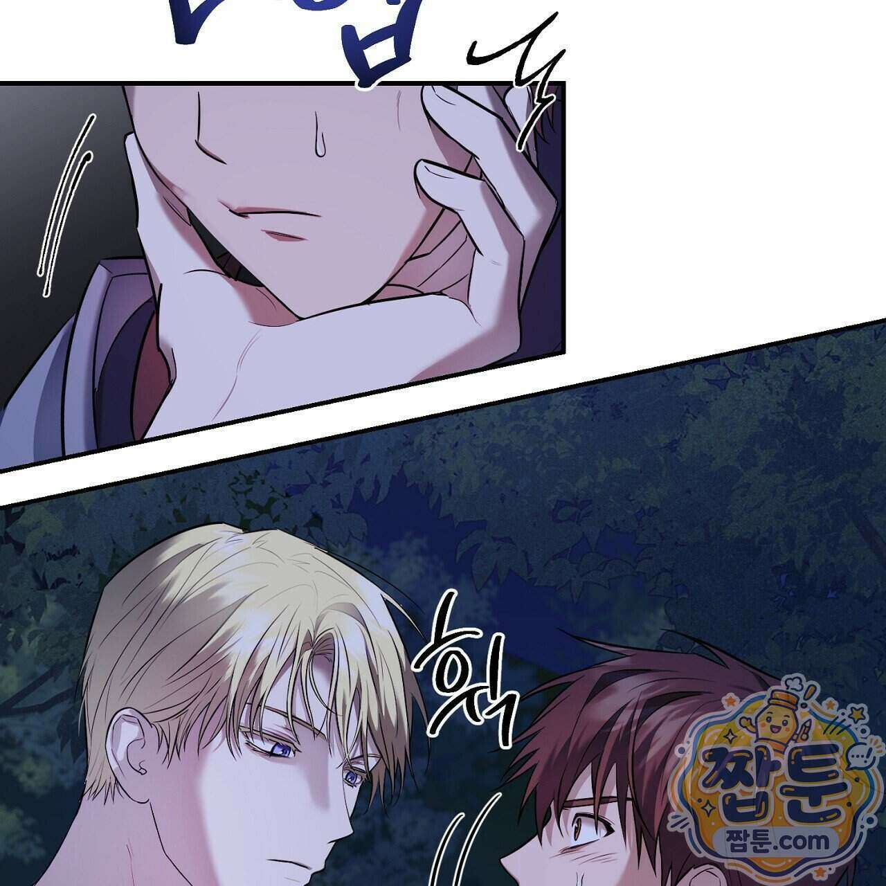 부시통(Tinder box) 3화 197