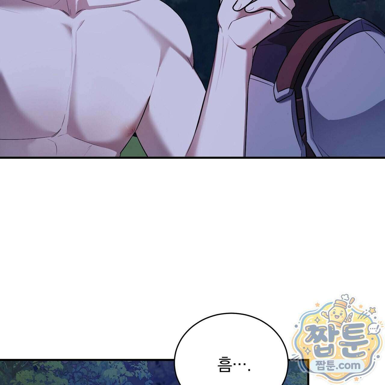 부시통(Tinder box) 3화 199