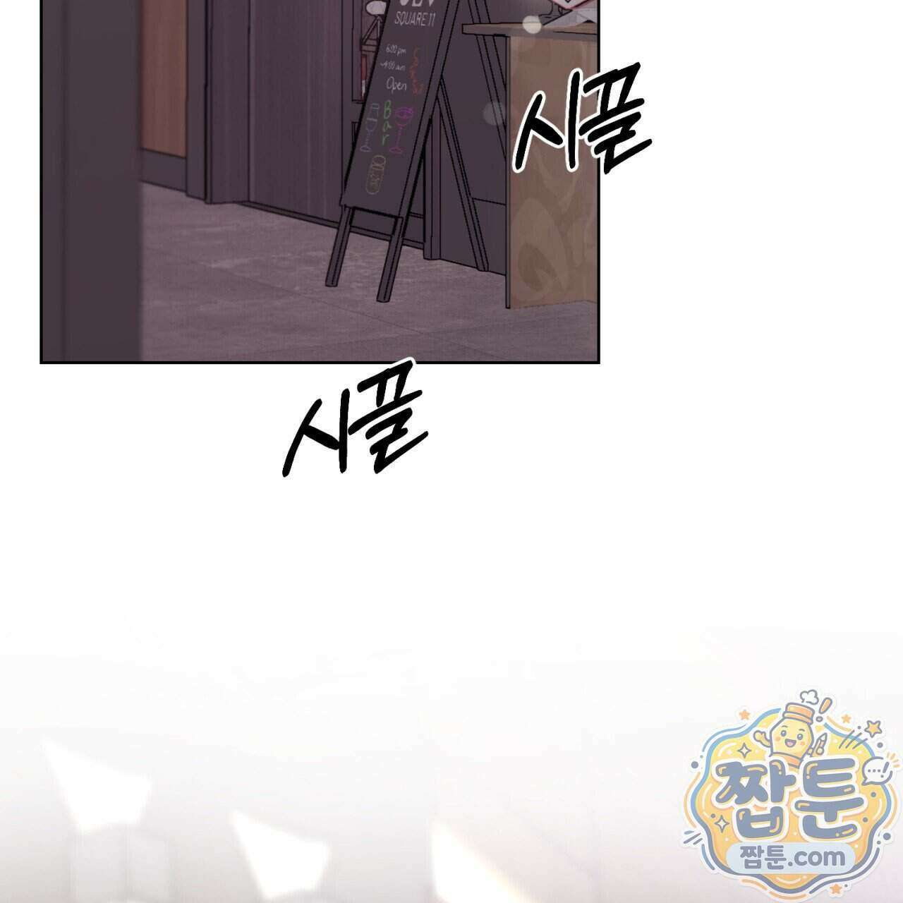 스탠바이(Stand By) 7화 4