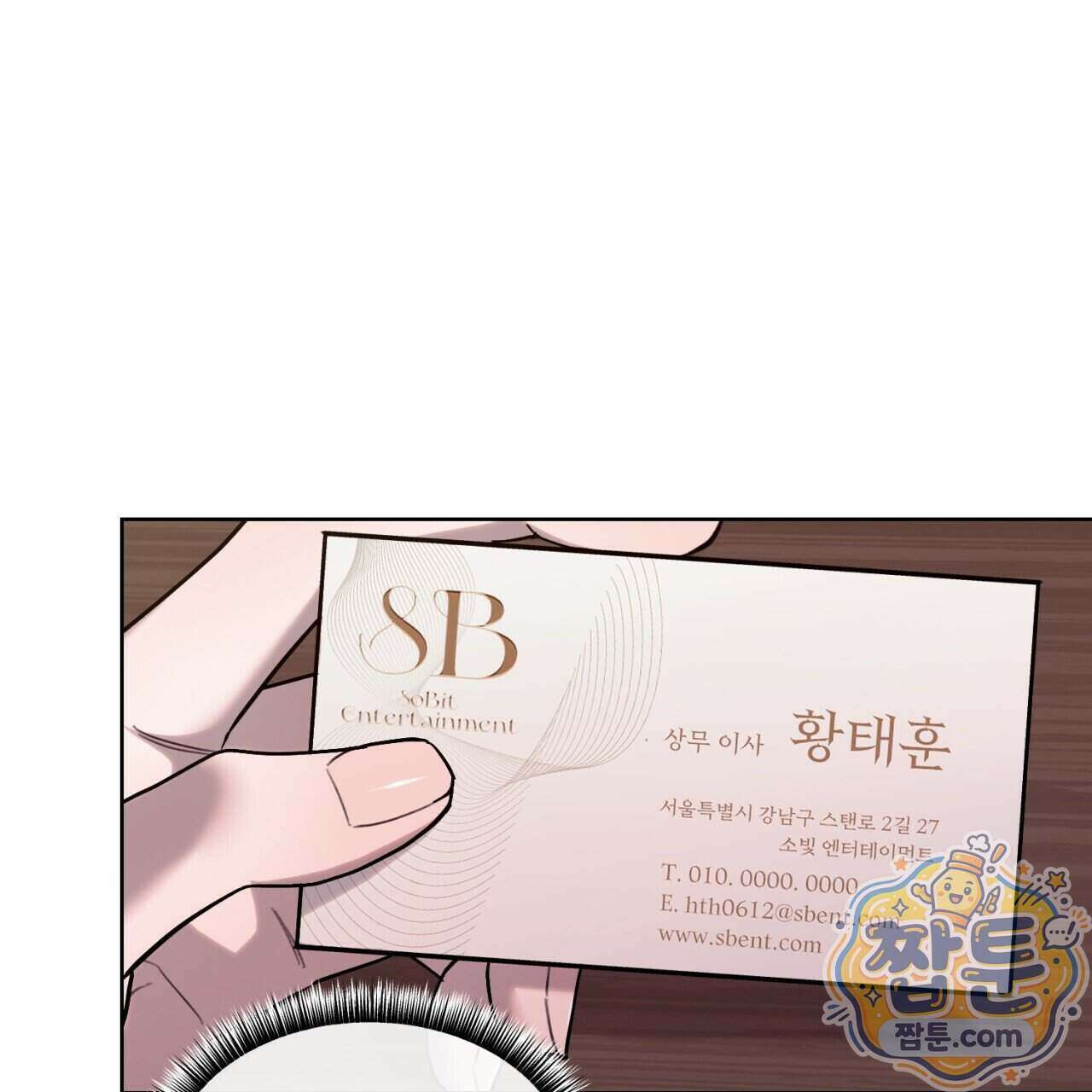 스탠바이(Stand By) 7화 7