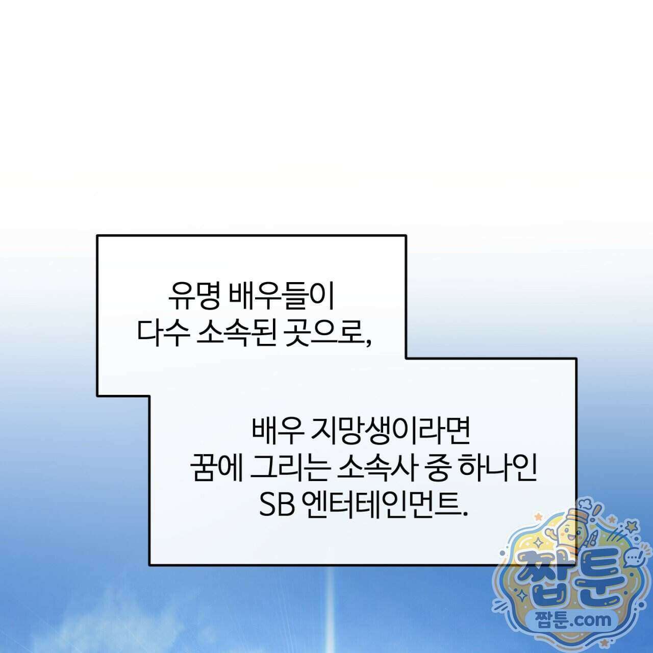 스탠바이(Stand By) 7화 9