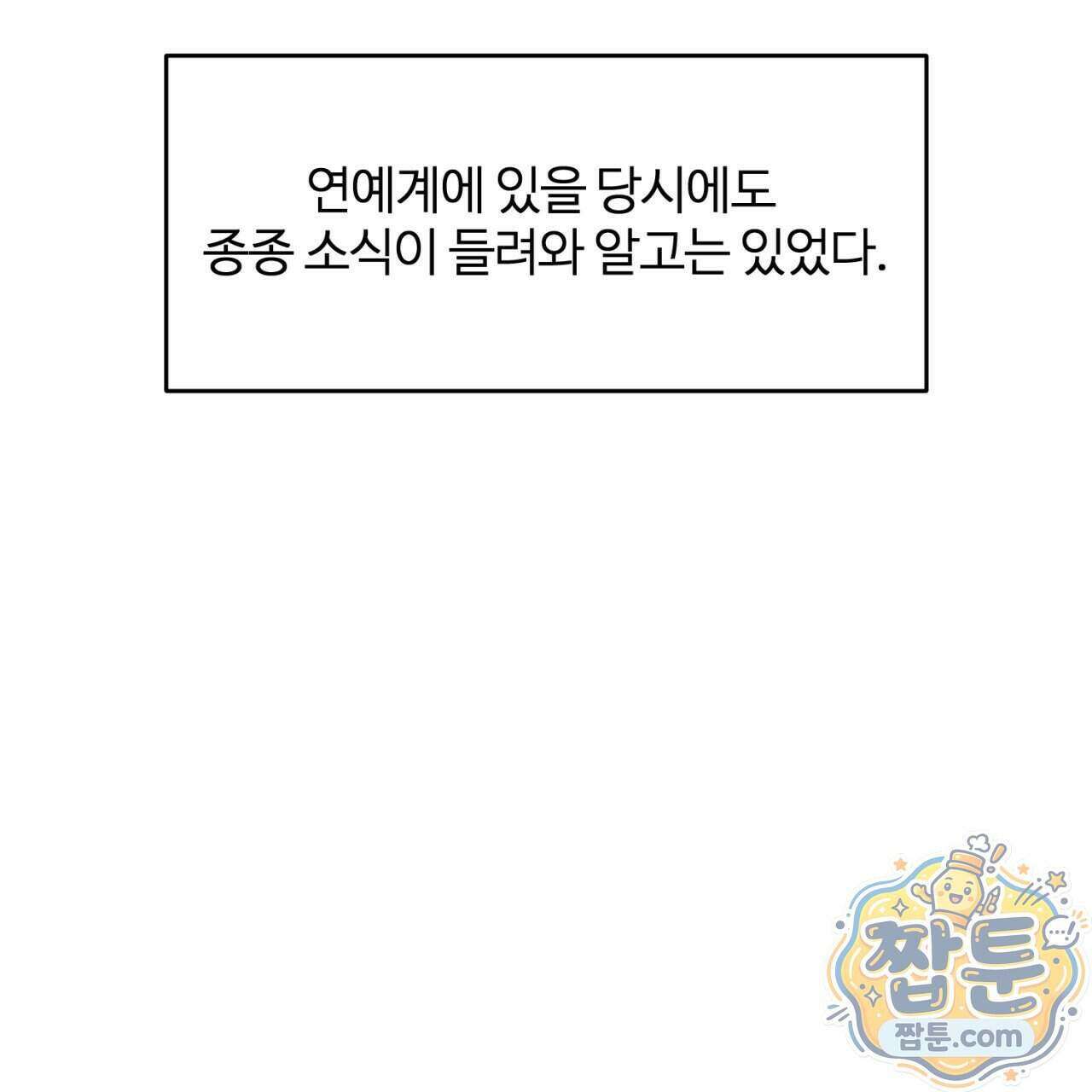 스탠바이(Stand By) 7화 13