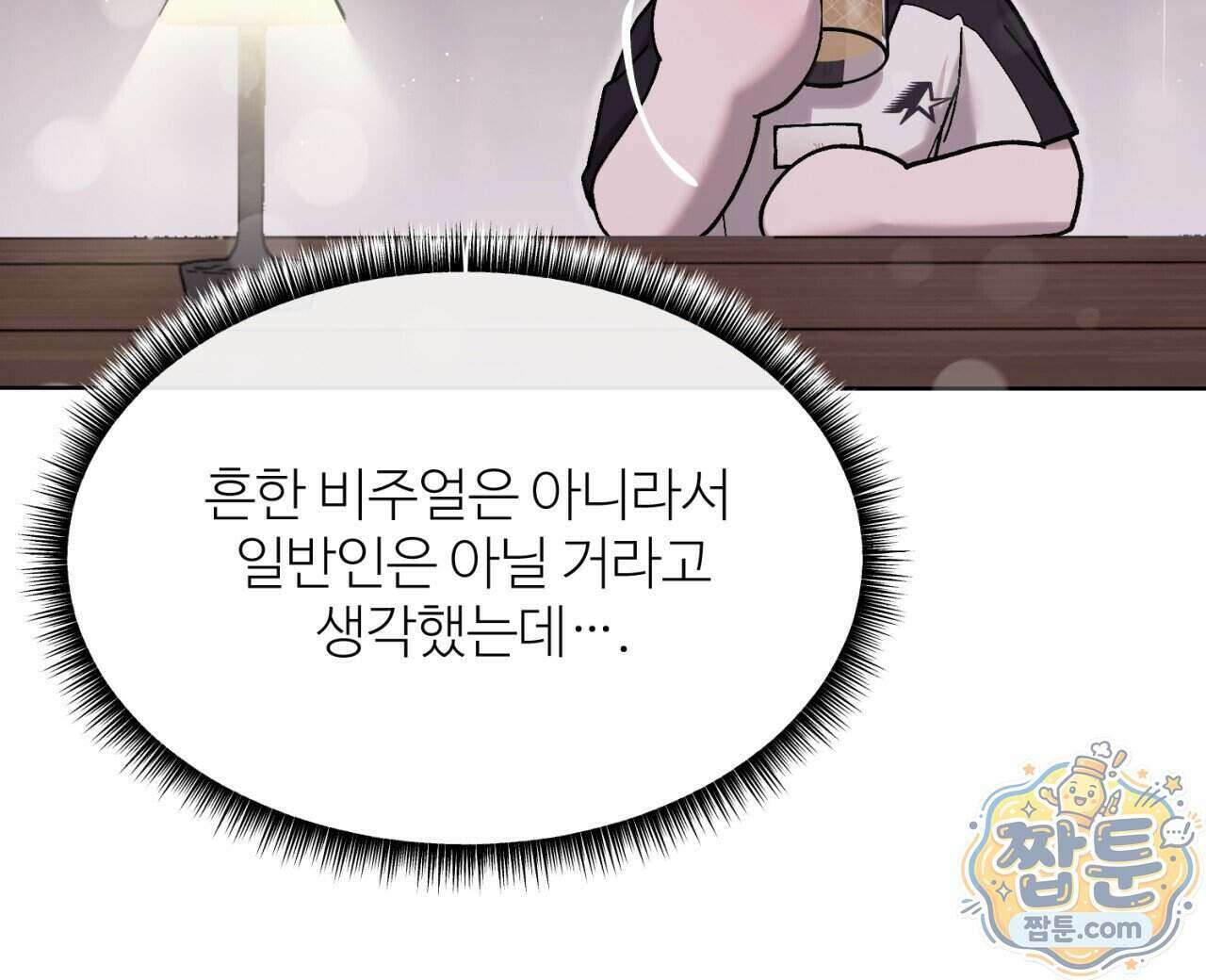 스탠바이(Stand By) 7화 16