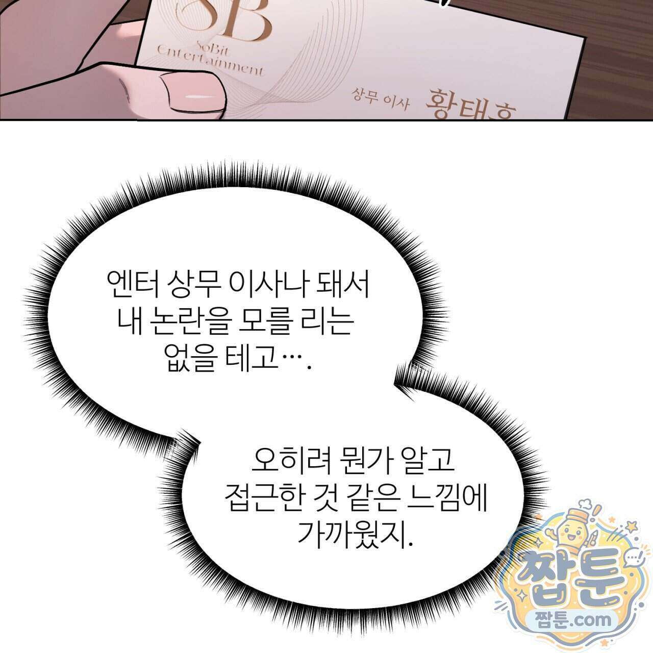 스탠바이(Stand By) 7화 18