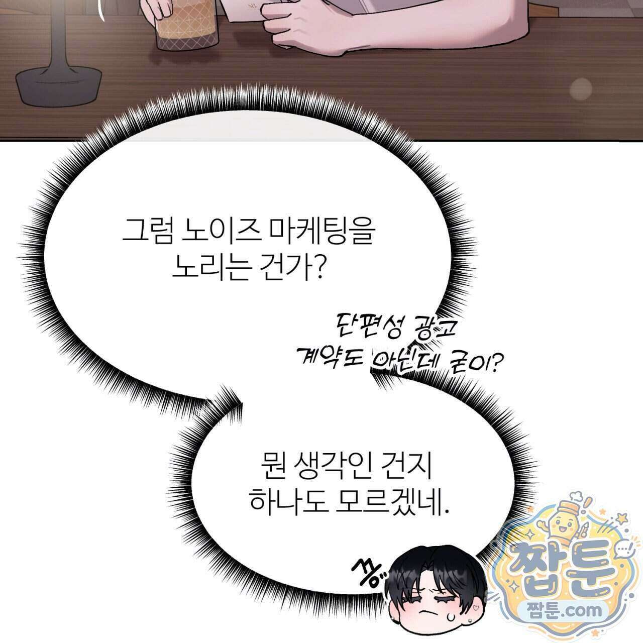 스탠바이(Stand By) 7화 20