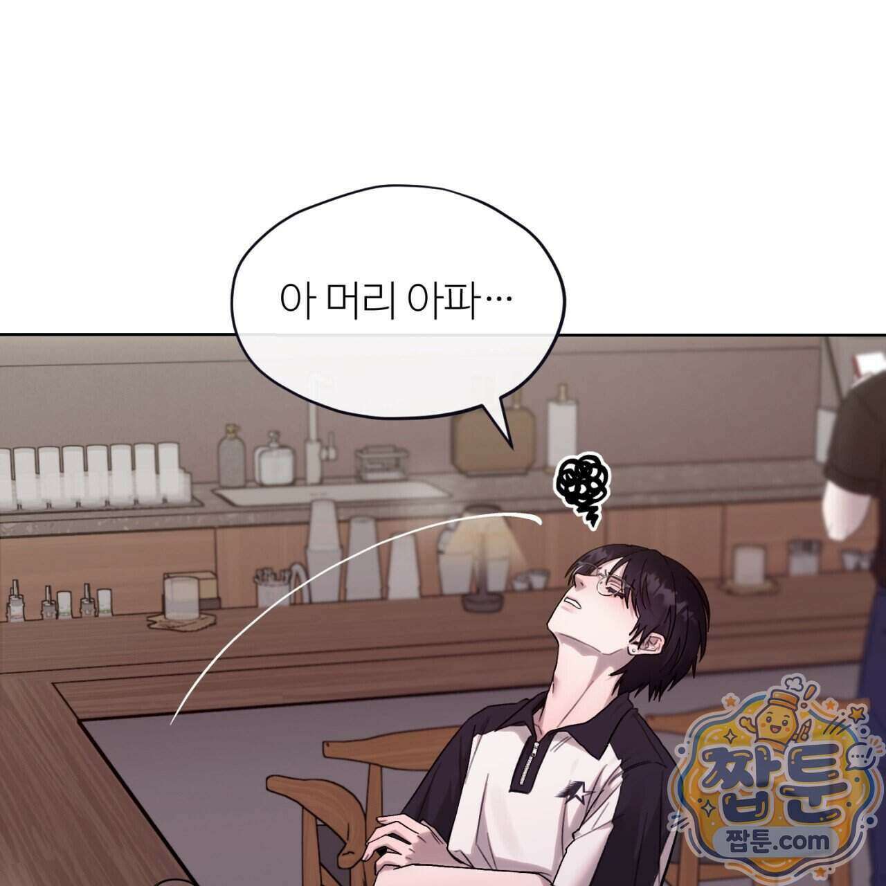 스탠바이(Stand By) 7화 21