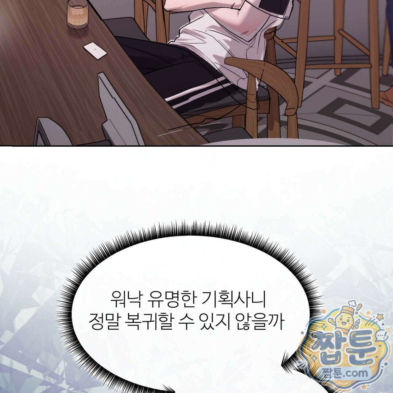 스탠바이(Stand By) 7화 22
