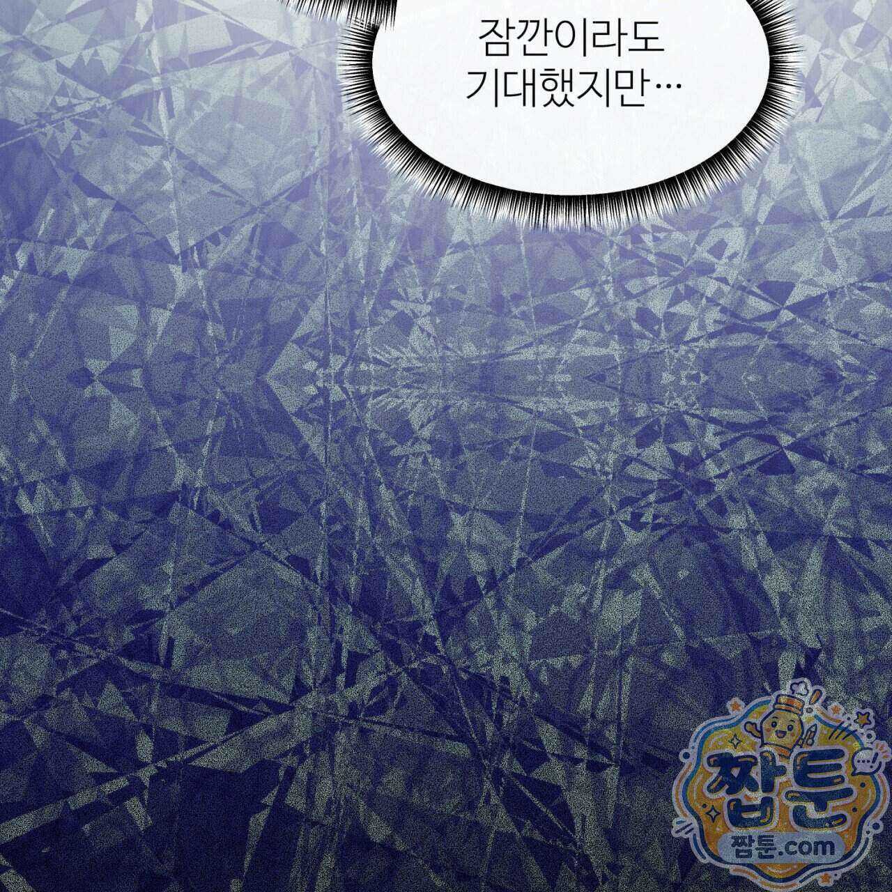 스탠바이(Stand By) 7화 23