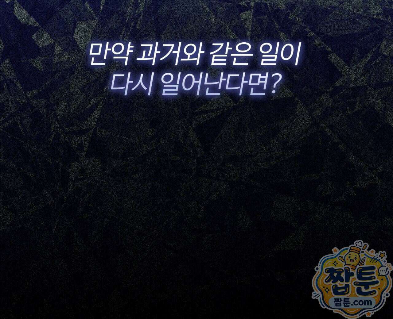 스탠바이(Stand By) 7화 24