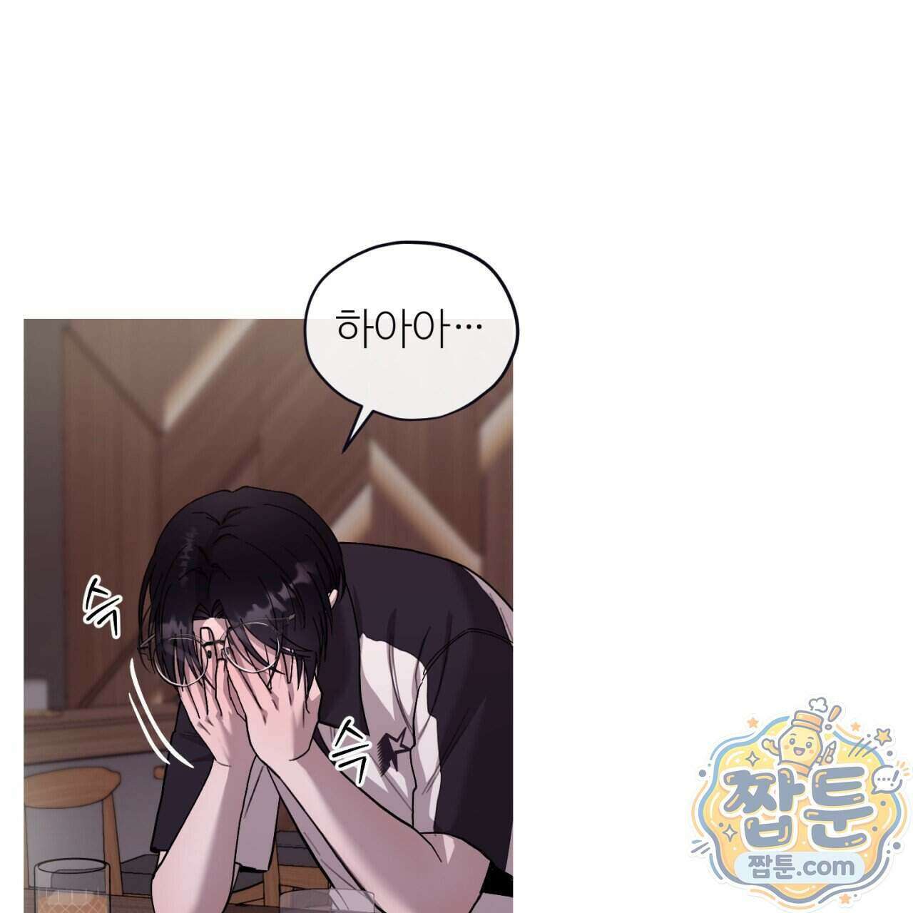 스탠바이(Stand By) 7화 29