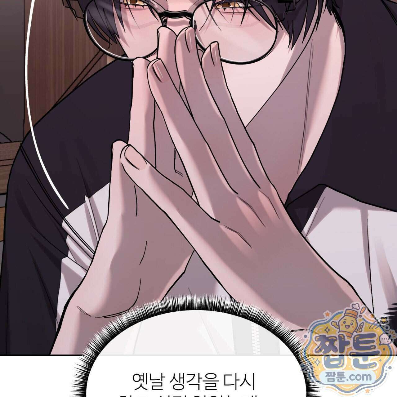 스탠바이(Stand By) 7화 31
