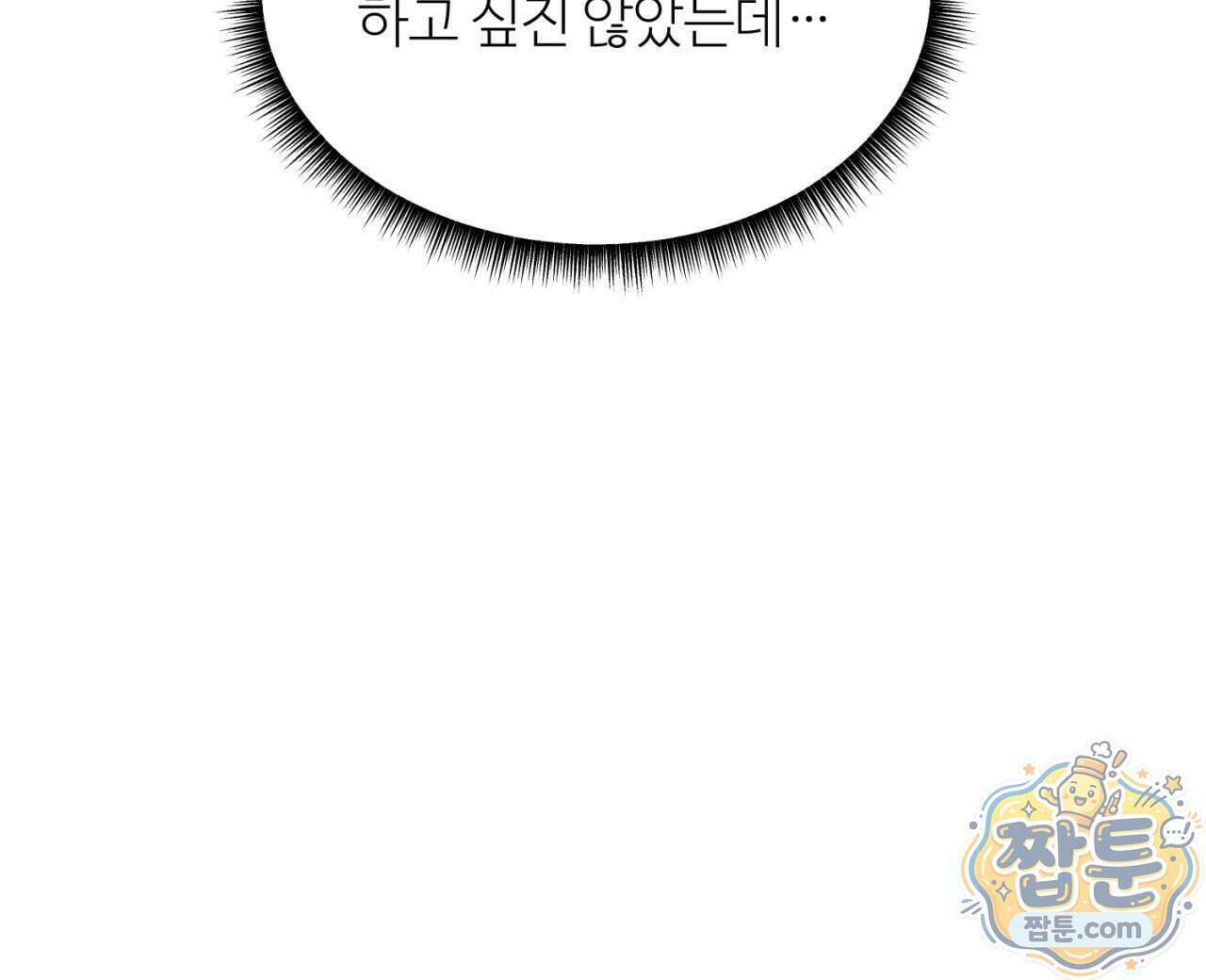 스탠바이(Stand By) 7화 32