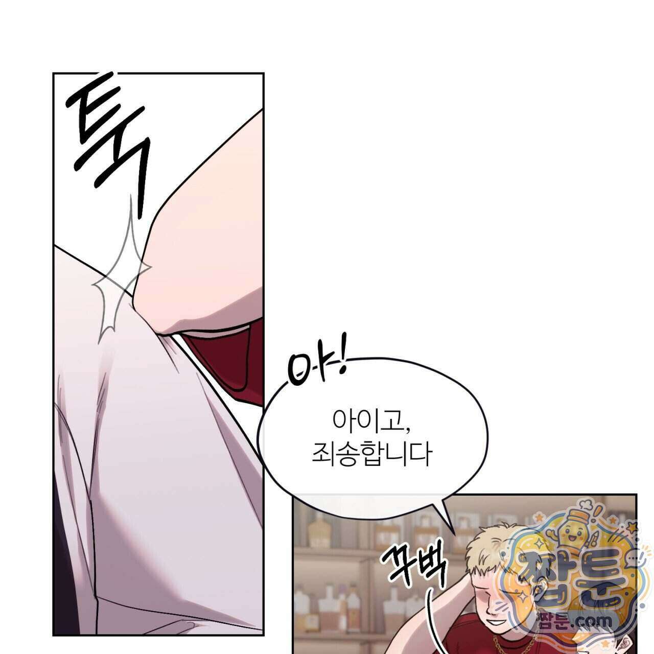 스탠바이(Stand By) 7화 33