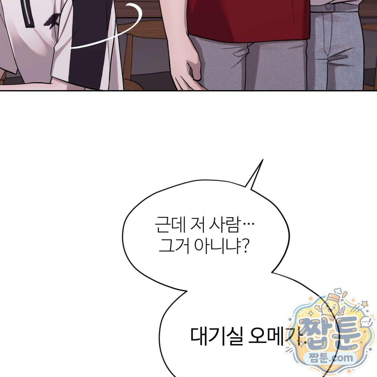 스탠바이(Stand By) 7화 36