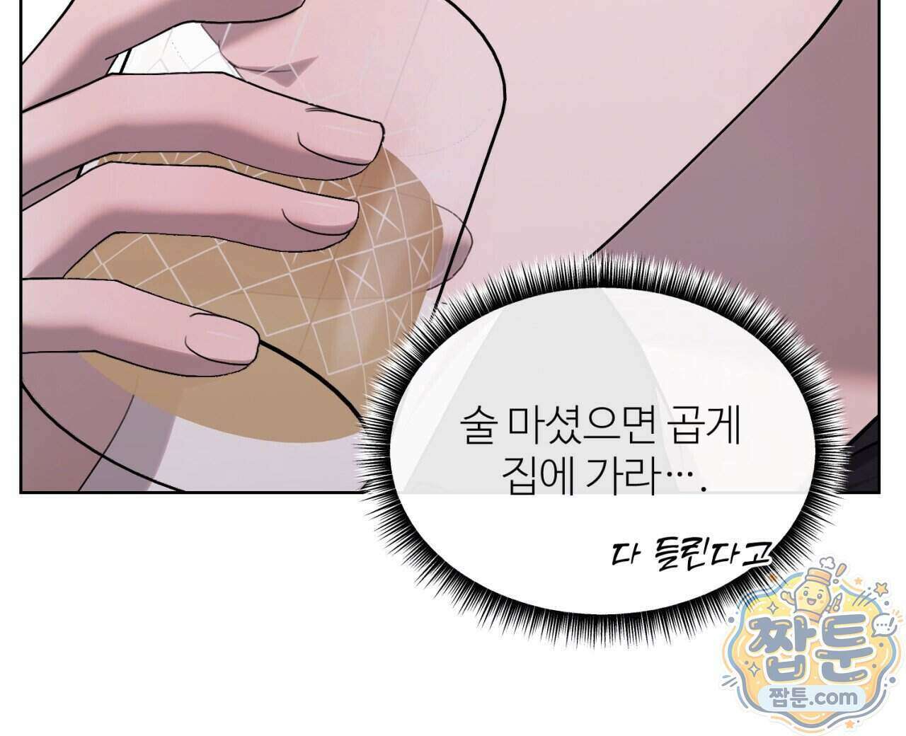 스탠바이(Stand By) 7화 40