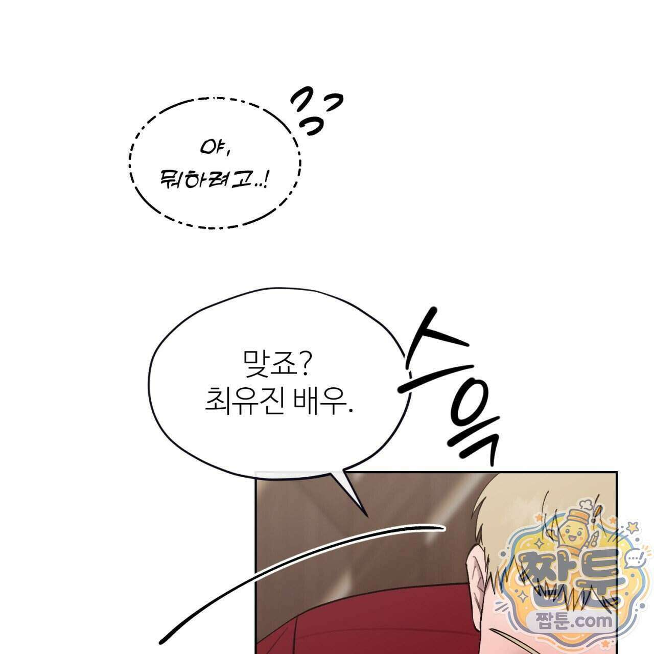 스탠바이(Stand By) 7화 41
