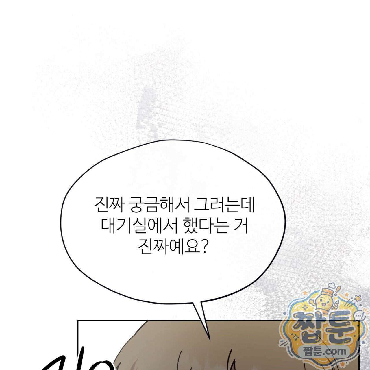 스탠바이(Stand By) 7화 43