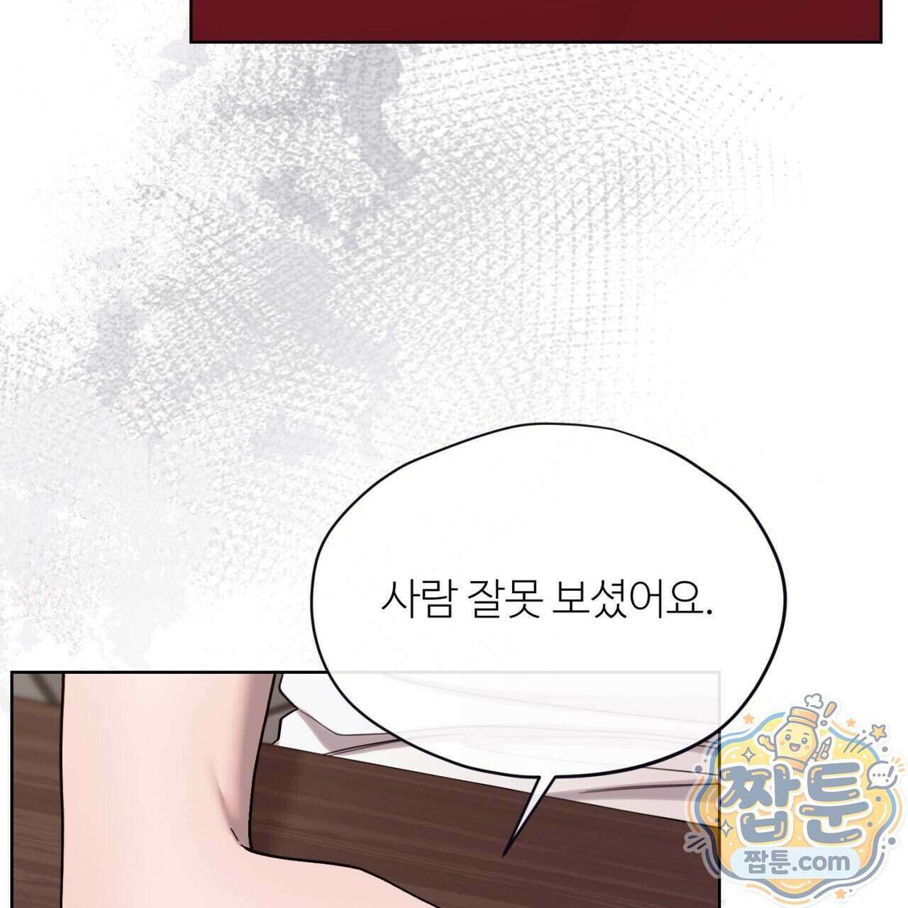 스탠바이(Stand By) 7화 45