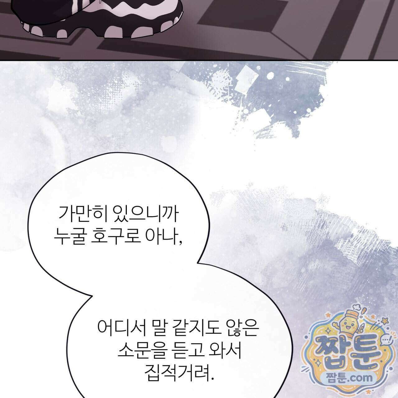 스탠바이(Stand By) 7화 49