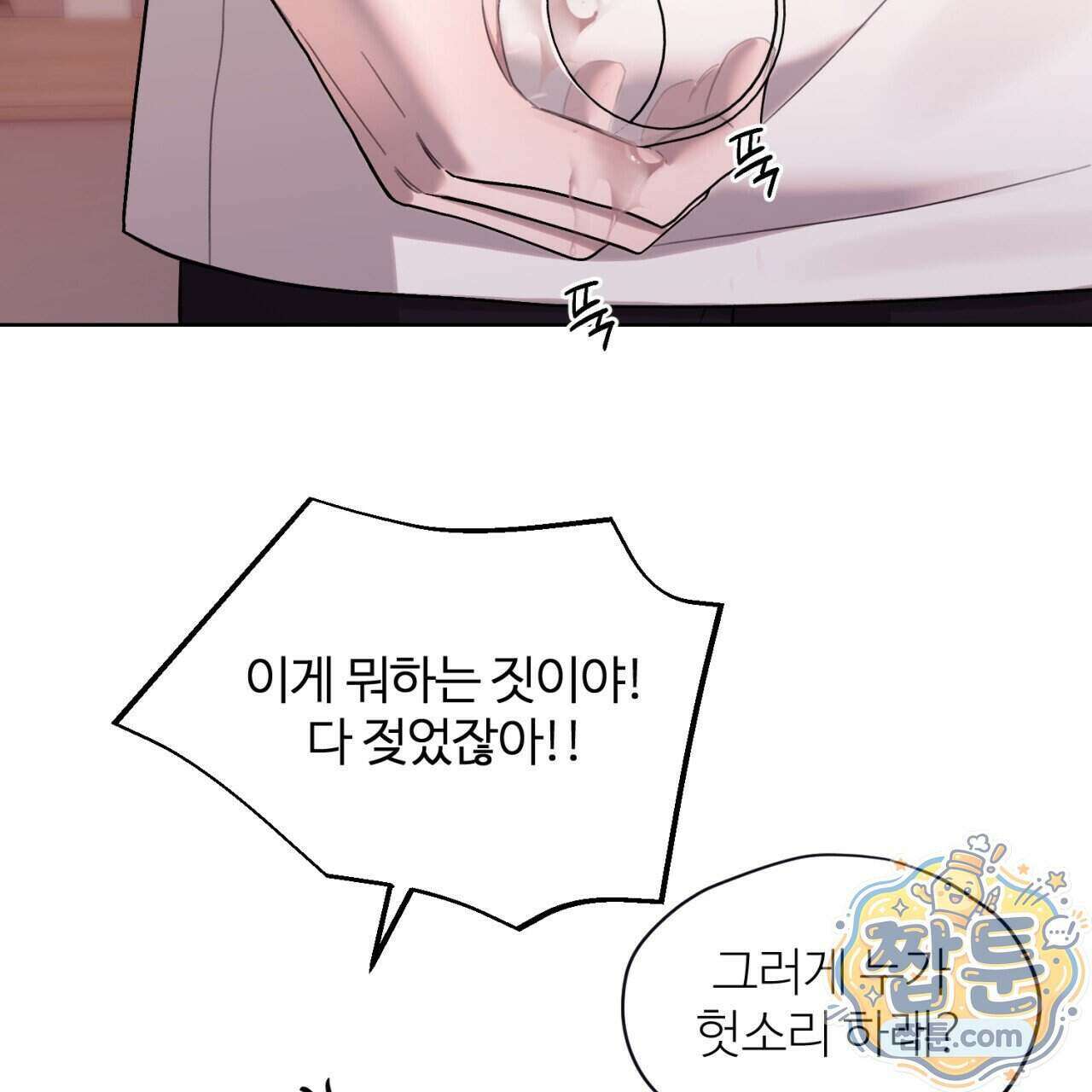 스탠바이(Stand By) 7화 52