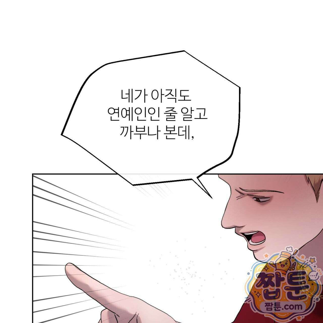 스탠바이(Stand By) 7화 54