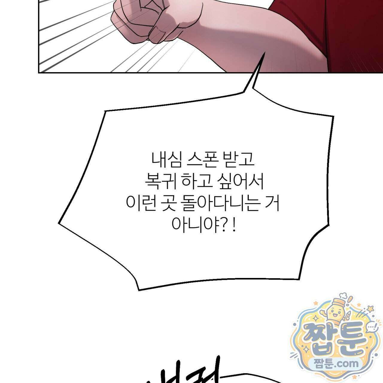 스탠바이(Stand By) 7화 55