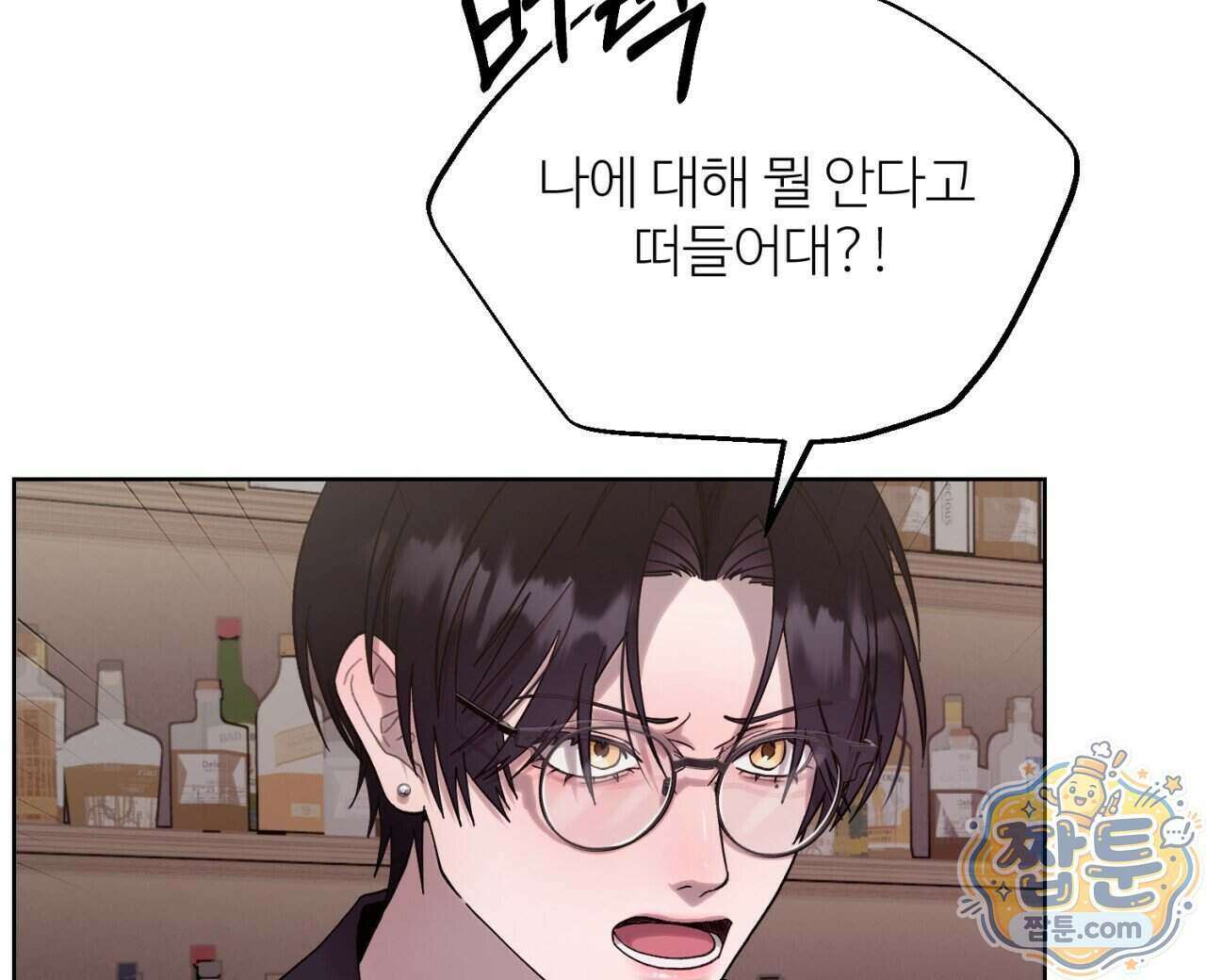 스탠바이(Stand By) 7화 56