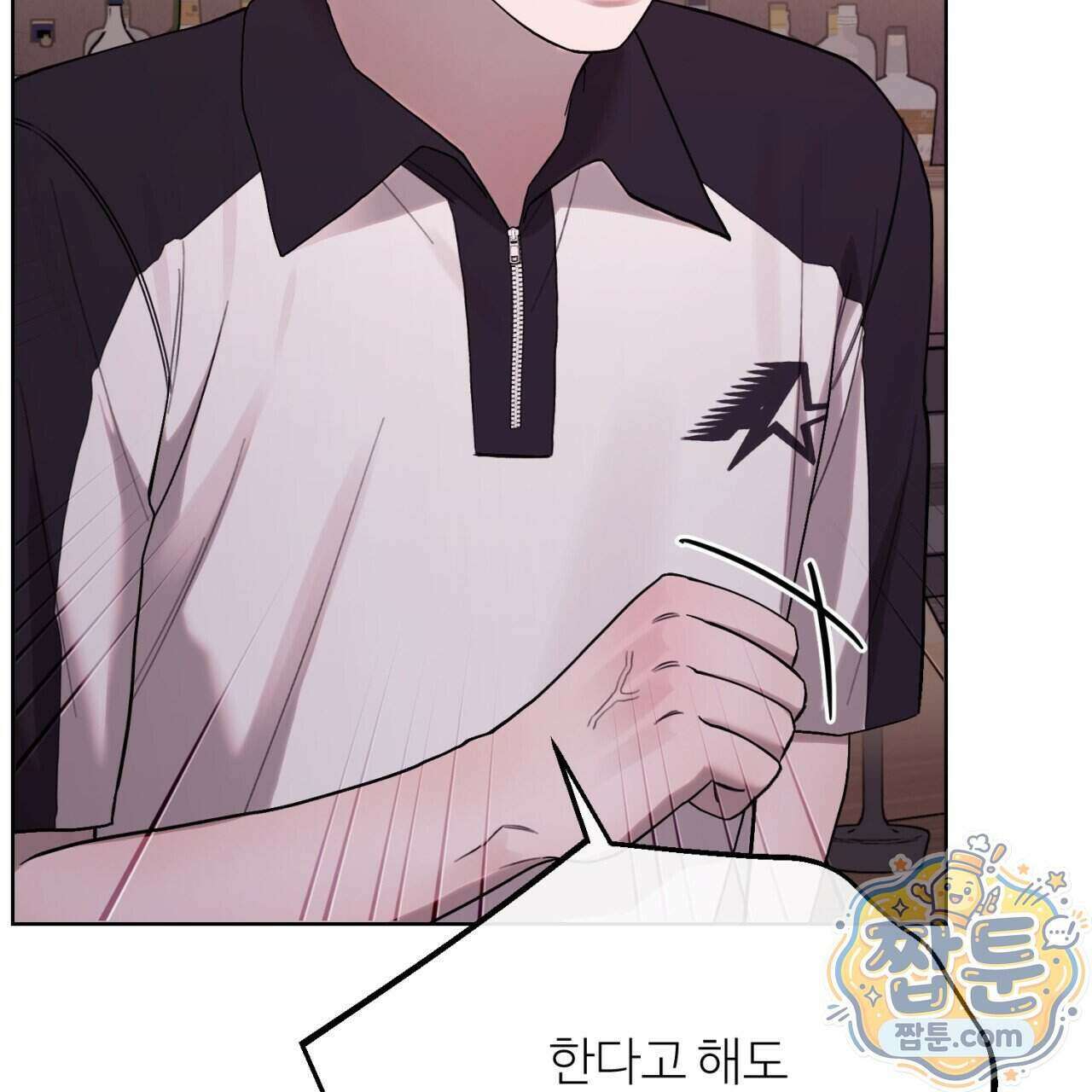 스탠바이(Stand By) 7화 57