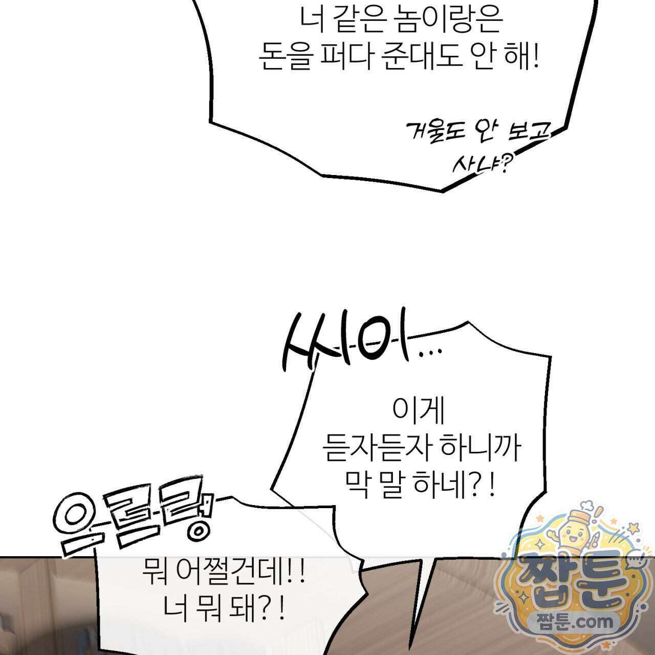 스탠바이(Stand By) 7화 58