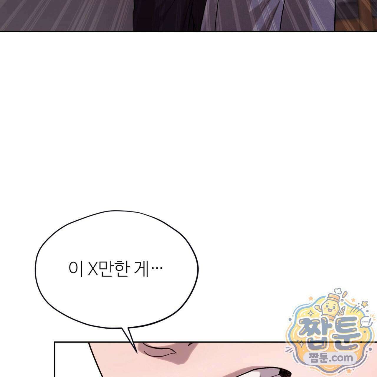 스탠바이(Stand By) 7화 60