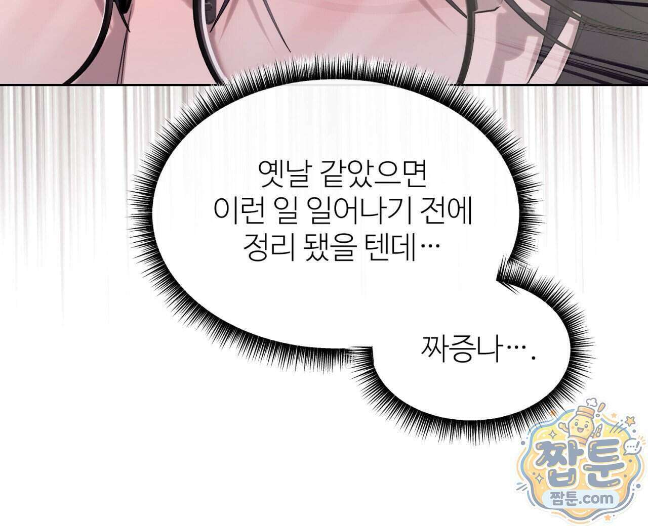 스탠바이(Stand By) 7화 64