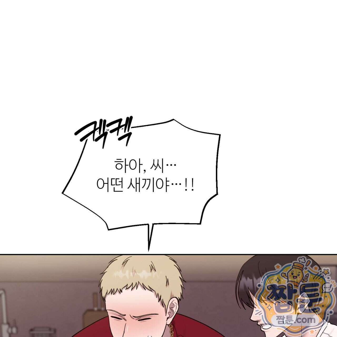 스탠바이(Stand By) 7화 69