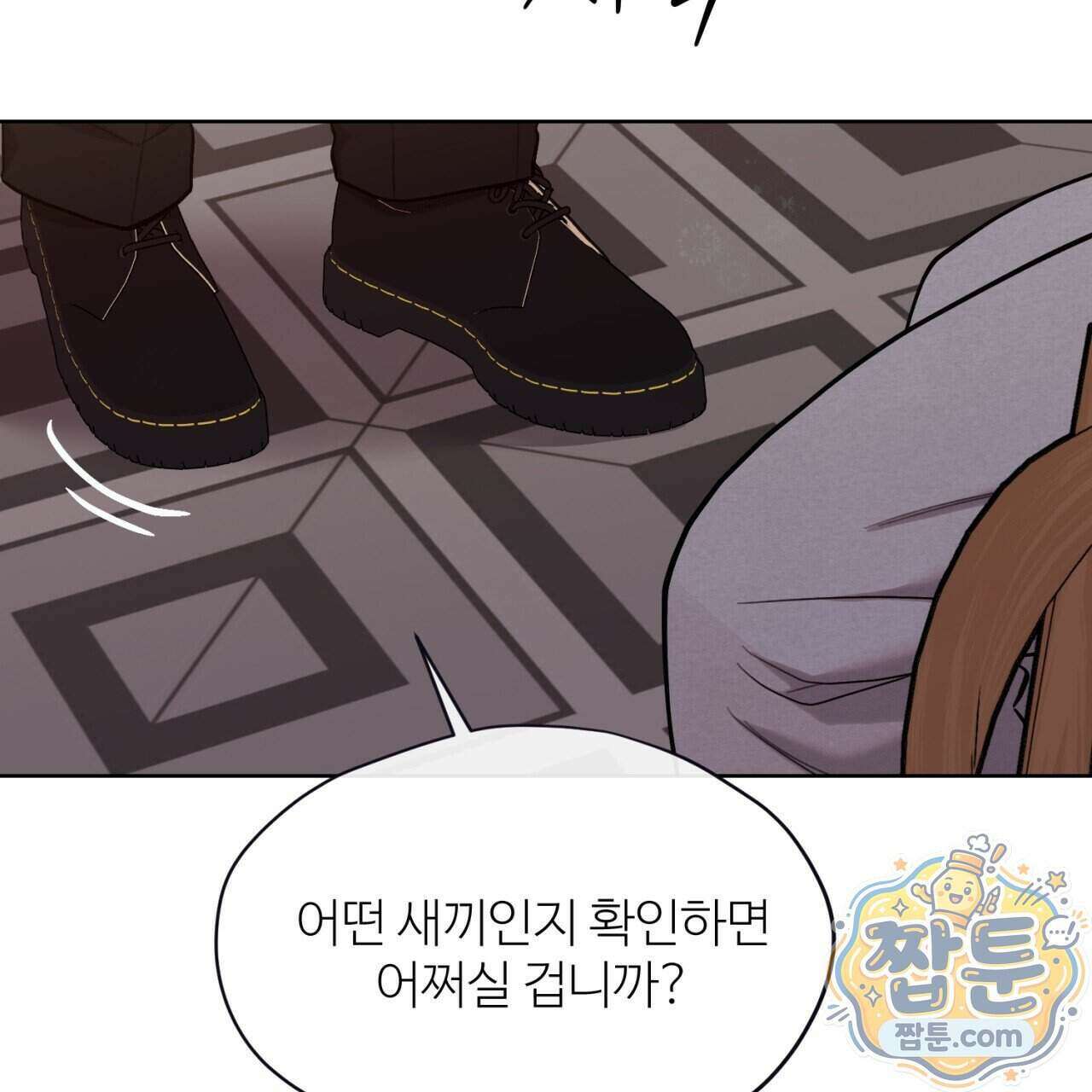 스탠바이(Stand By) 7화 71