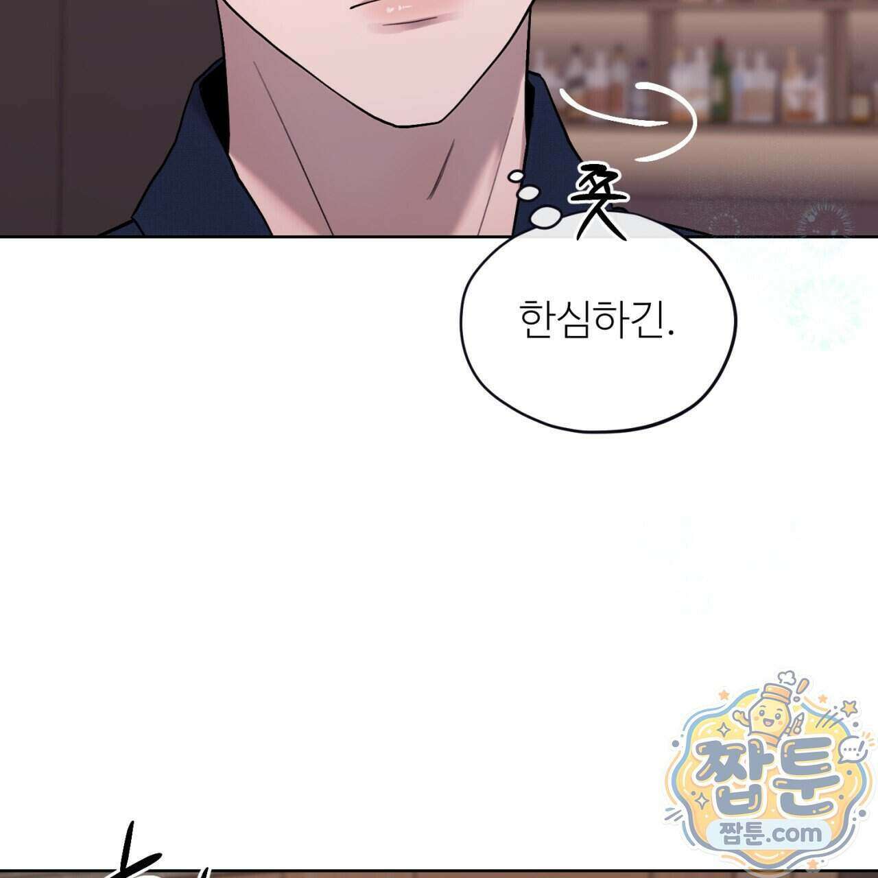 스탠바이(Stand By) 7화 79