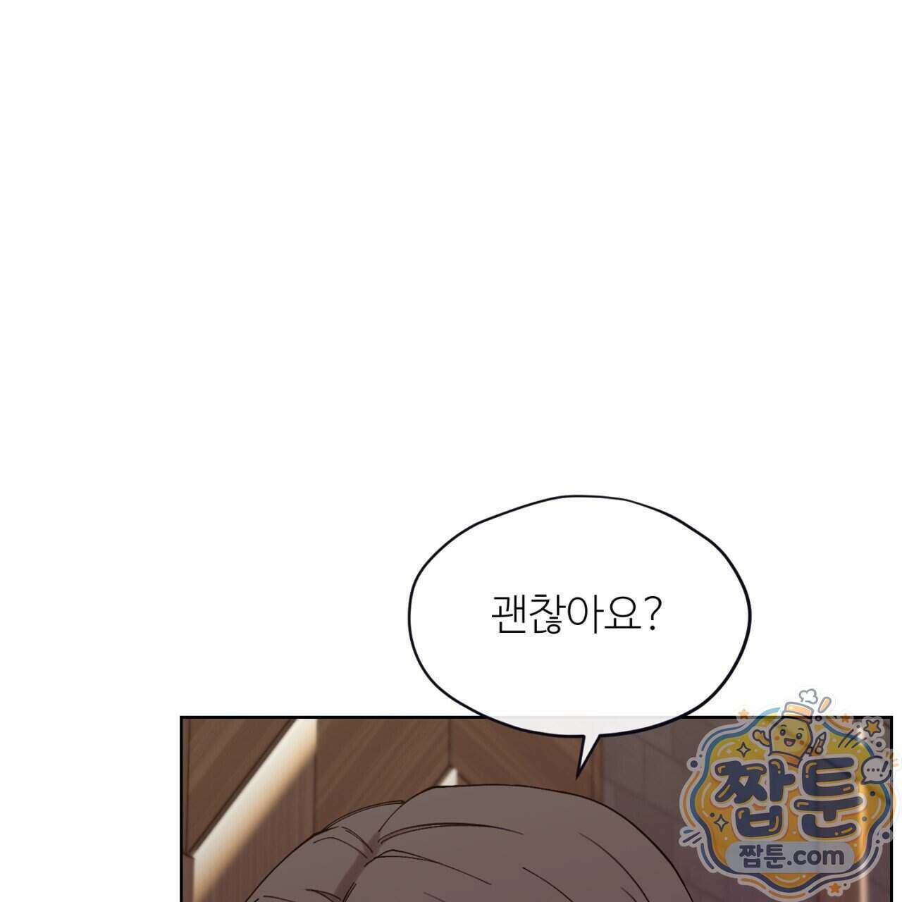 스탠바이(Stand By) 7화 81