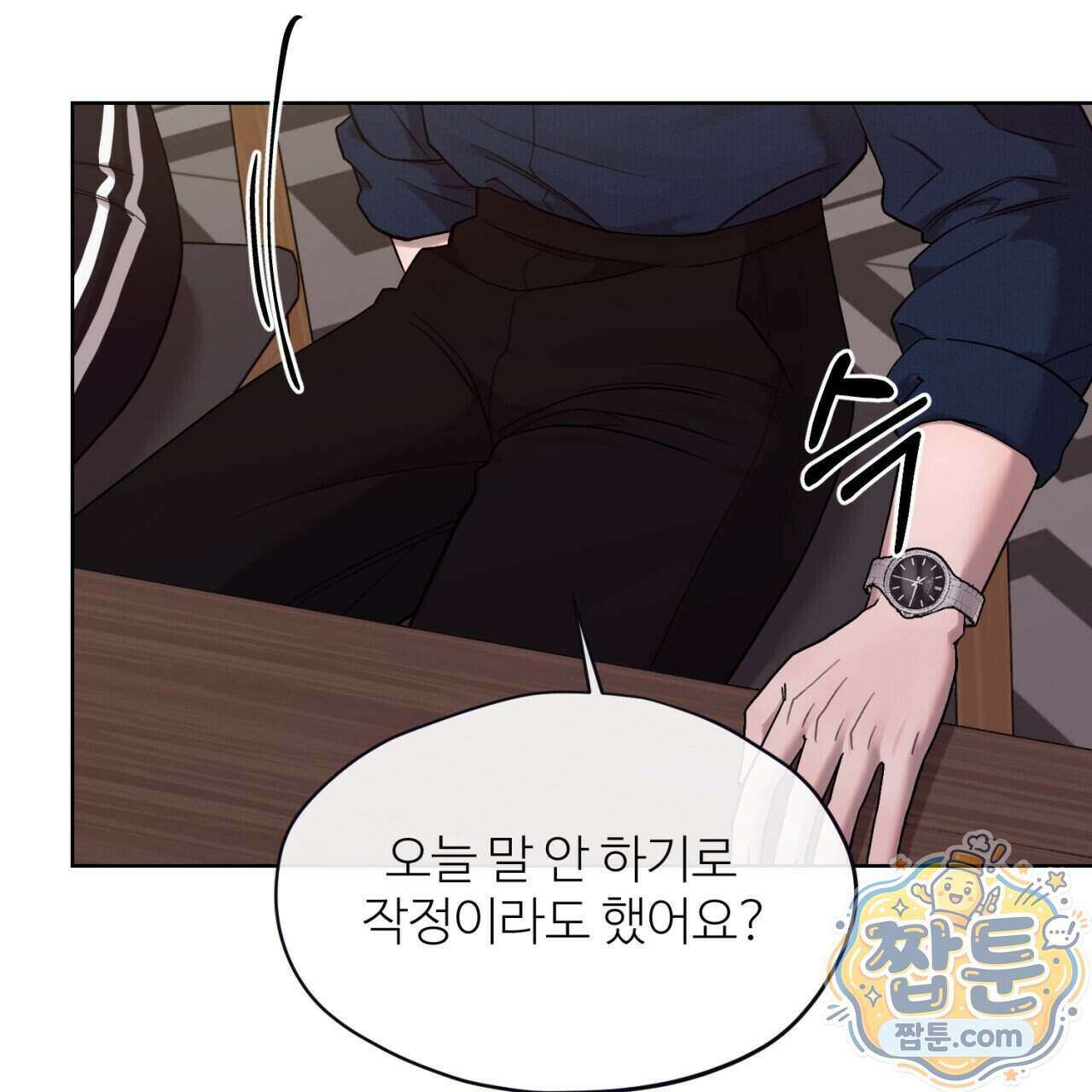 스탠바이(Stand By) 7화 85