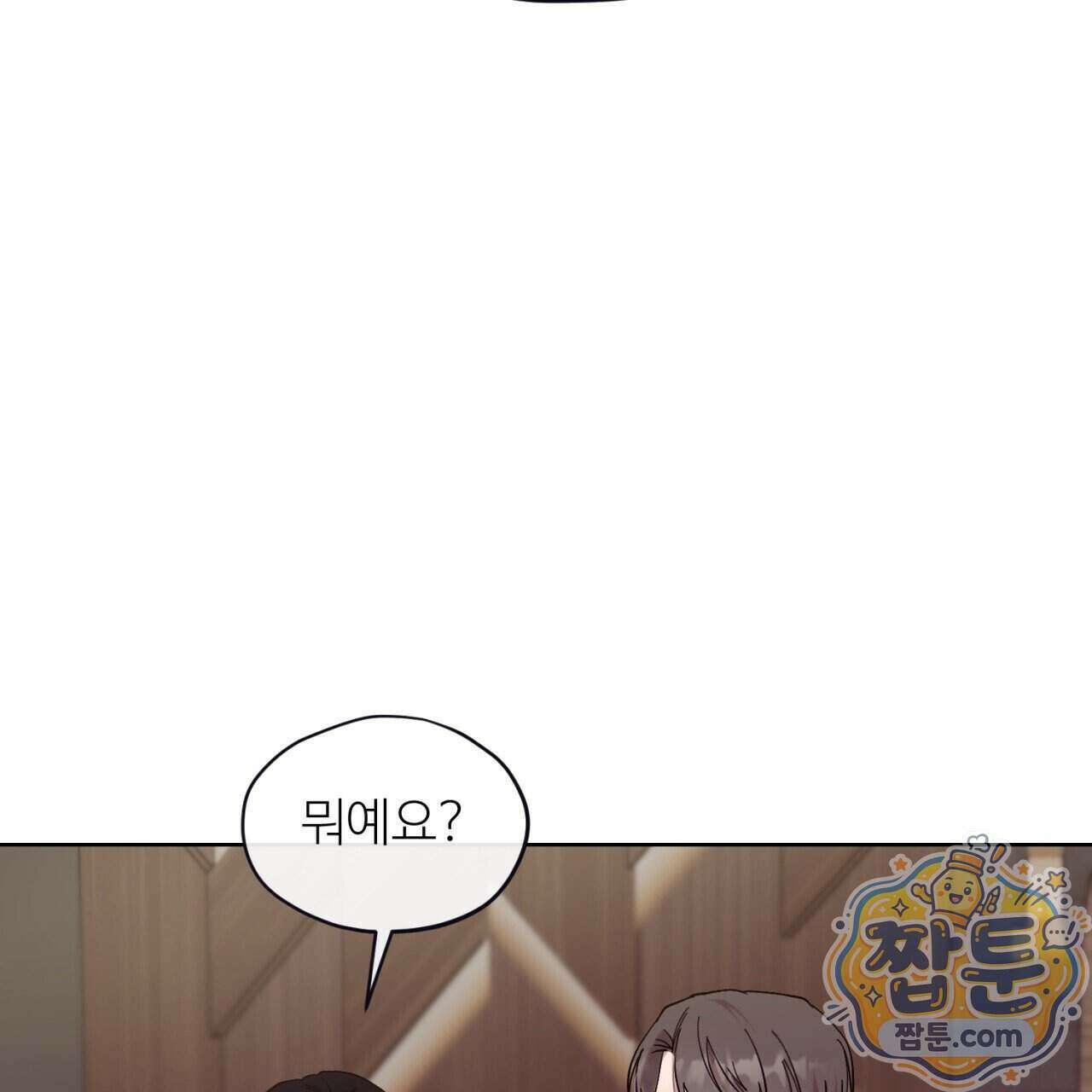 스탠바이(Stand By) 7화 86