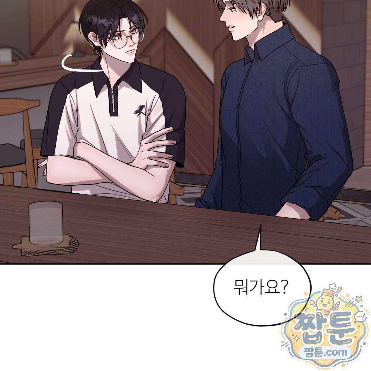 스탠바이(Stand By) 7화 87