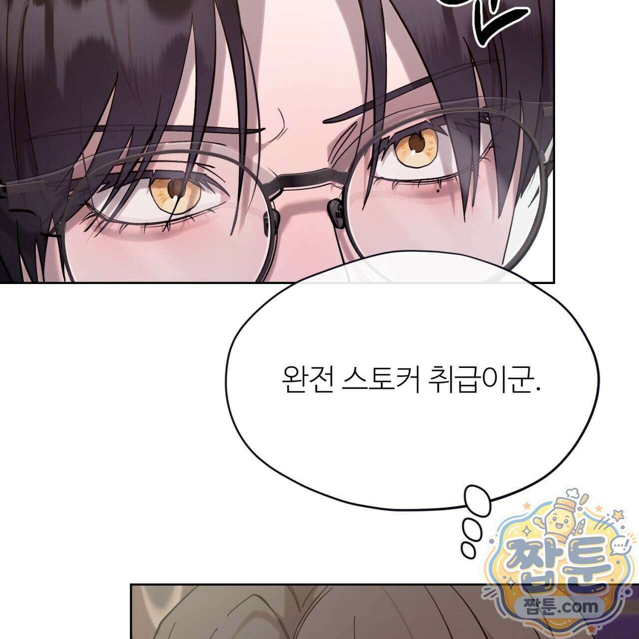 스탠바이(Stand By) 7화 90