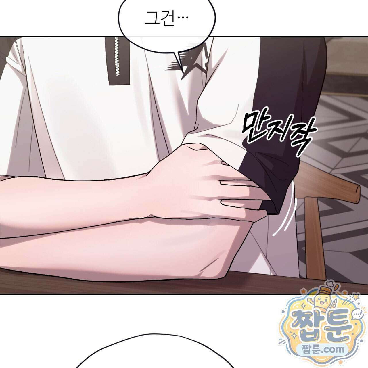스탠바이(Stand By) 7화 93