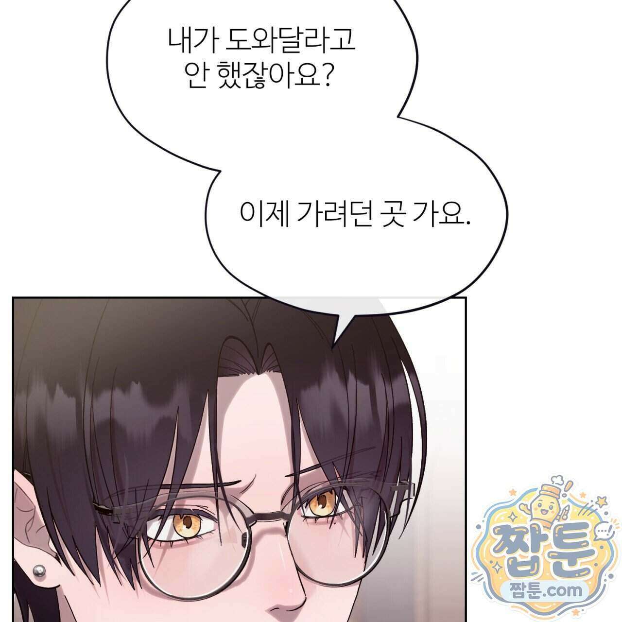스탠바이(Stand By) 7화 94